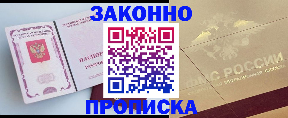 регистрация в Валдае