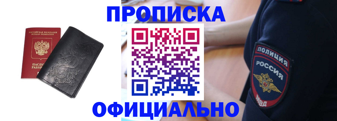 временная регистрация поиск в Валдае
